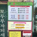 진짜원조소나무집 이미지