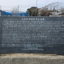 해남항일운동추모비 | 『박찬승의 역사컬럼Ⅰ』 -▣소안도에서떠올리는화해와치유의길▣한·일 미래와 역사적 성찰▣한국...