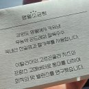 이남자의빵 | 왕과사는남자의 여운 : 영월소금빵 포장 후기 (feat.영월역 맛집)