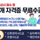(자격증)책놀이지도사 2급 이미지
