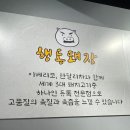 행동돼장