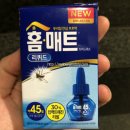 영암와이마트 삼성점 | 여름 모기 홈매트 모기약으로 잡자. 마트에서 홈매트 리필 구입후기