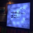 어머니가 구워주신 생선구이 이미지