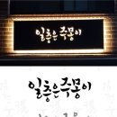 은주