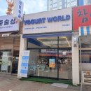 요거트월드부천 - 부천시 원미구 소향로37번길 31-7 | [부천/원종] 요거트월드ㅣ신메뉴 양쯔간루(양쯔깐루) 솔직 후기❗