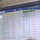 영광수산 장어1번가 | 관악역 맛집 영광수산 장어 1번가 (삼막사 맛집, 삼막사 장어, 안양 장어 맛집)
