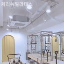 체리쉬필라테스 - 중랑구 상봉로26길 5 | 체리쉬필라테스