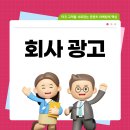 회사 광고 성공 방정식, 매출을 이끄는 통합 마케팅의 모든 것