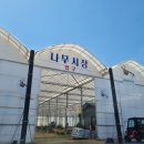 한밭영농조합 이미지