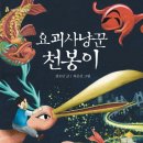 천봉 네이버블로그