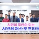 시민운동장_주경기장 이미지