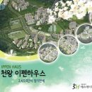 천왕타운하우스1 이미지