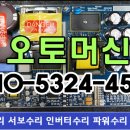 화재수신기 PSU450 수리 이미지