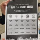 스노우의원 | 원주 피부과 추천｜ 타토아 의원 vs 스노우 의원 내돈내산 시술 솔직 후기