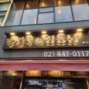 강동 생족발 보쌈 이미지