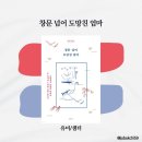 샘터슈퍼 | &lt;창문 넘어 도망친 엄마&gt;, 유미, 샘터 - 언젠가 우리도 마주할 노인 돌봄에 대하여