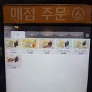 불광 CGV 매점 주차 캡틴 아메리카 8관 후기