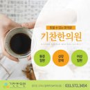 명당한의원 이미지