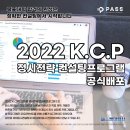 산본유도체육관 | 합격을 위한 마지막 역전 인서울반 모집[일산파주패스체대입시]