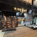 마장 | 남양주 맛집 고기집 '더마장한우' 솔직후기