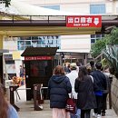 금강낚시&환전 | 대만 패키지 2일째 - 예류 지질공원