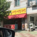 갑오아구찜 이미지