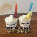먼트커피 - 제주시 서광로3길 10 | 을지로 디저트맛집 젤라또먼트 내돈내산 후기