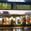 신부7길 이미지