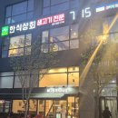 한식상회 유가네한우곰탕 이미지
