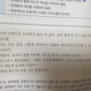 국어 문제집에 영훈님이..! 이미지