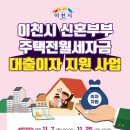 신혼부부 이미지