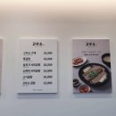고우소 한우곰탕