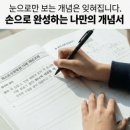 퍼스트쎈학원