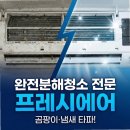 일산로635번길 | 송풍팬 먼지 제거한 일산에어컨청소 경험