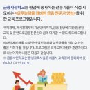 통증치료사관학교 | 금융사관학교 75기 국제금융전문가 과정 수료 후기