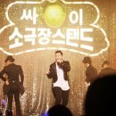 싸이 이미지