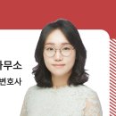 변호사이채윤법률사무소 이미지