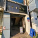 갈마동 귀여운 소품들이 많아서 시간 가는지 모르고 구경한 키치함을 몽땅 삼킨 카페, TTM