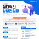 (사)한국HRD기업협회 이미지