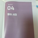 이프원트 | [공지] 2026 사무자동화산업기사 필기 + 실기 (독학) 1회차 합격후기 feat: 이기적