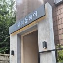 인천산곡2동우체국 이미지