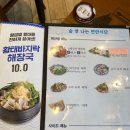 연안식당 세종아름점 이미지
