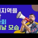 소외지역을 위한 바자회 둘째날 모습 / 2023.10.17 이미지