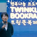 책과의동행(야간) 이미지