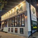 고헌산 "동" 우리소 | 동대구역 맛집 솔베, 깔끔한 대구 곱창 맛집