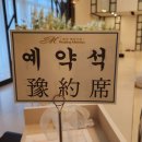 한일폐백 이미지