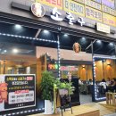 소출구 이미지