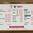 등뼈가 산하점 이미지