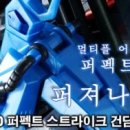퍼펙트코팅 이미지