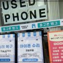 중고폰뱅크창원 이미지